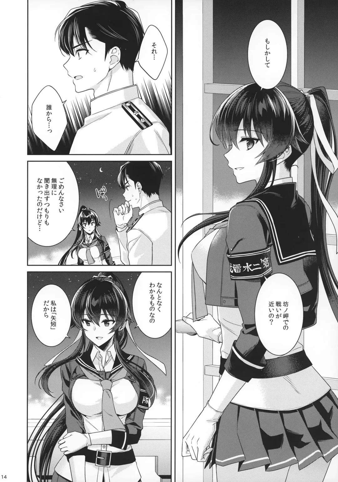 [Ichinomiya] Yoru Yahagi 15 Fhentai - Page 12