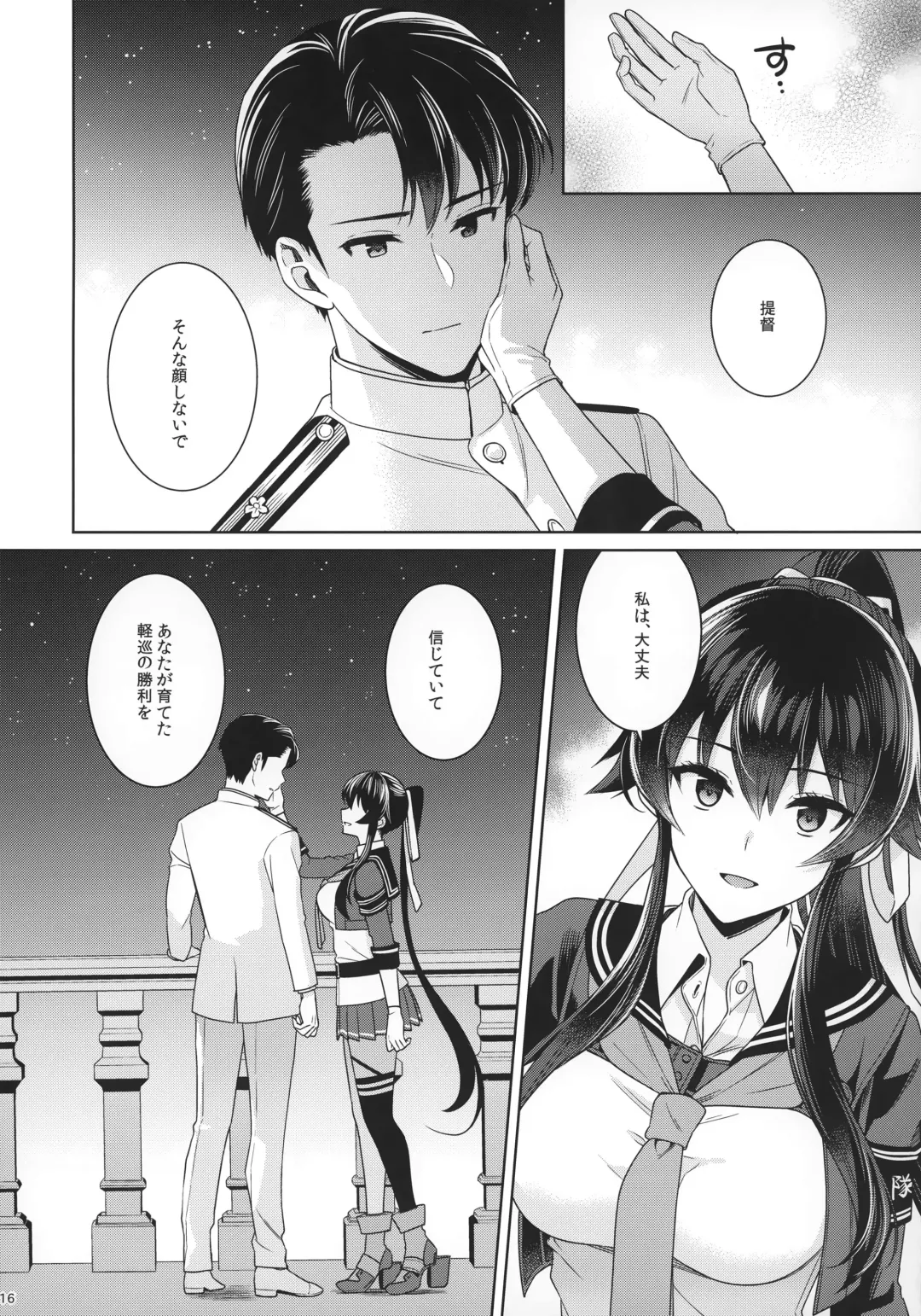 [Ichinomiya] Yoru Yahagi 15 Fhentai - Page 14
