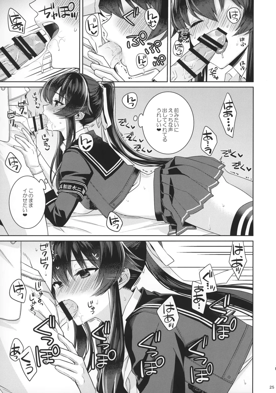 [Ichinomiya] Yoru Yahagi 15 Fhentai - Page 23