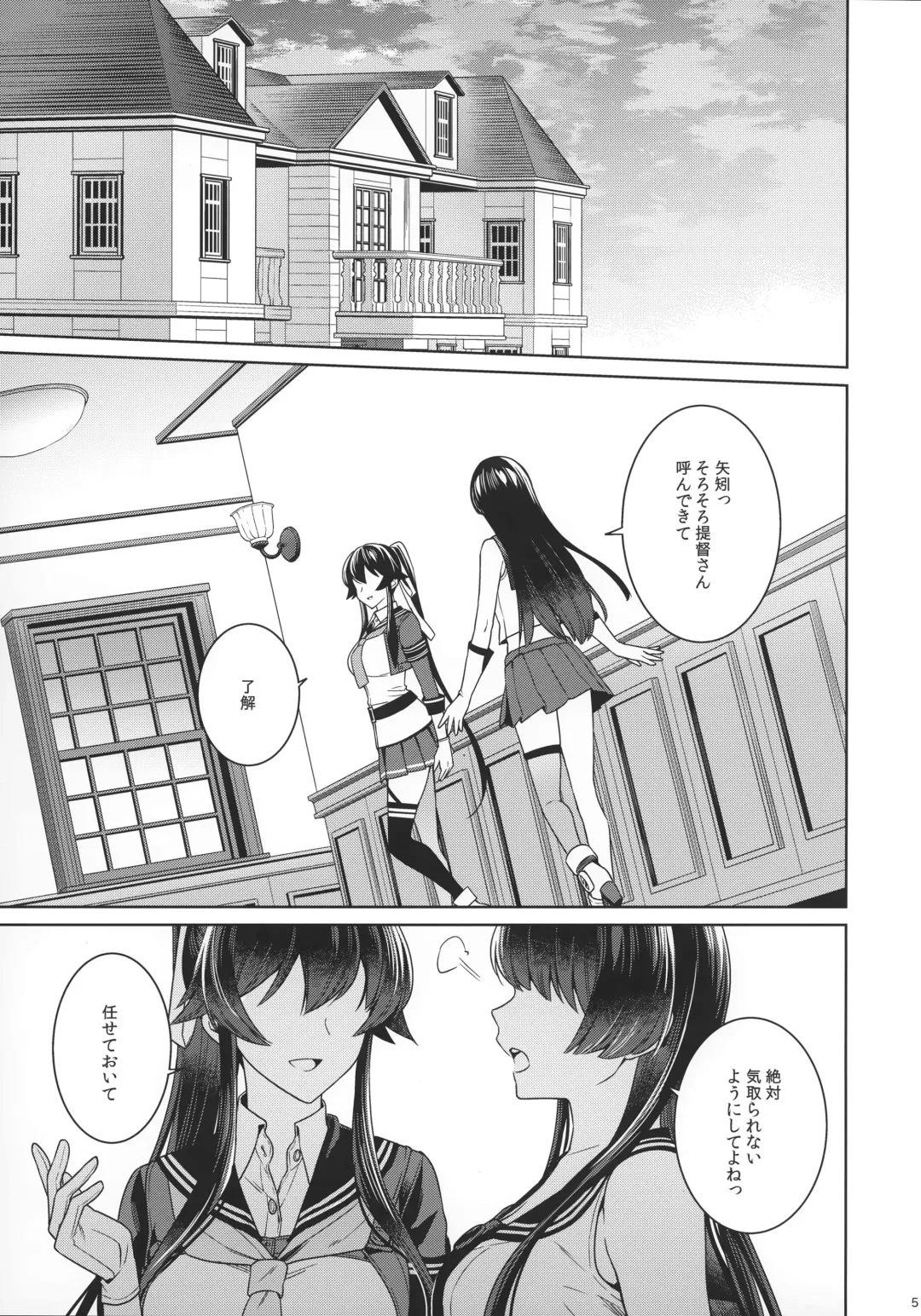 [Ichinomiya] Yoru Yahagi 15 Fhentai - Page 3
