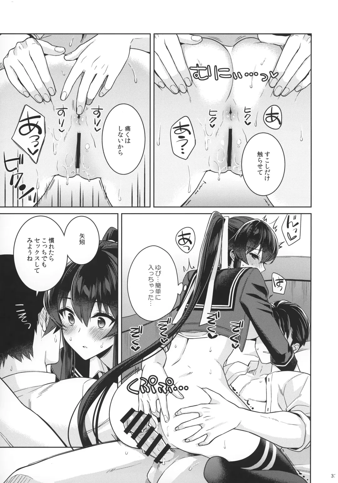 [Ichinomiya] Yoru Yahagi 15 Fhentai - Page 31