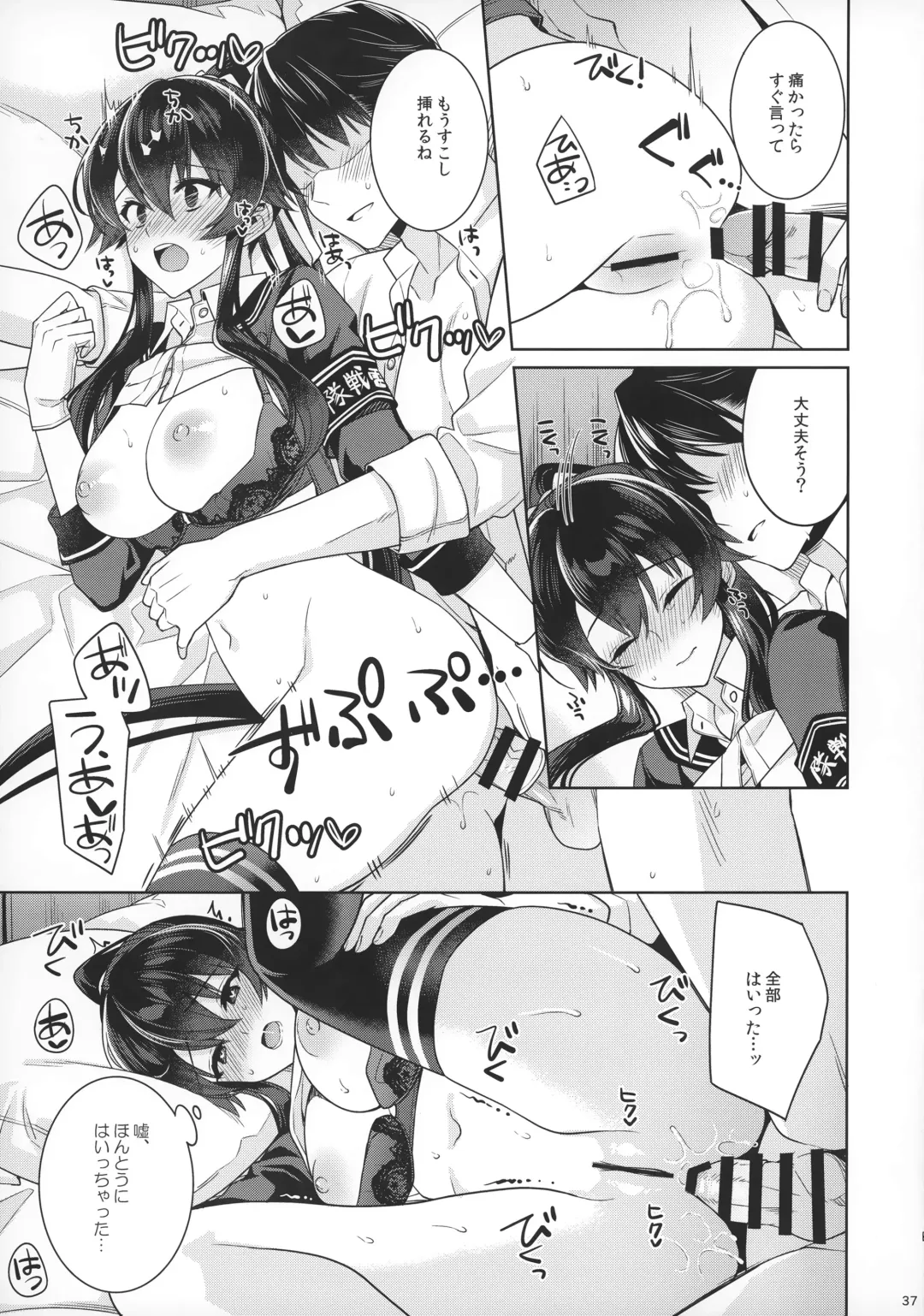 [Ichinomiya] Yoru Yahagi 15 Fhentai - Page 35