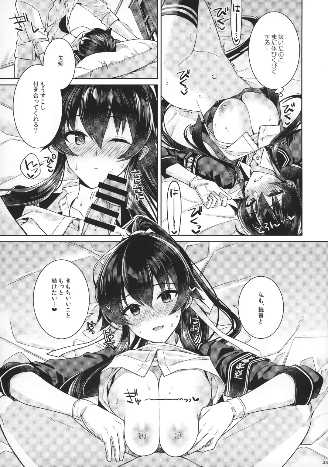 [Ichinomiya] Yoru Yahagi 15 Fhentai - Page 41