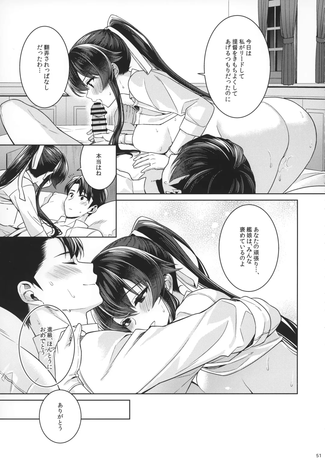 [Ichinomiya] Yoru Yahagi 15 Fhentai - Page 49