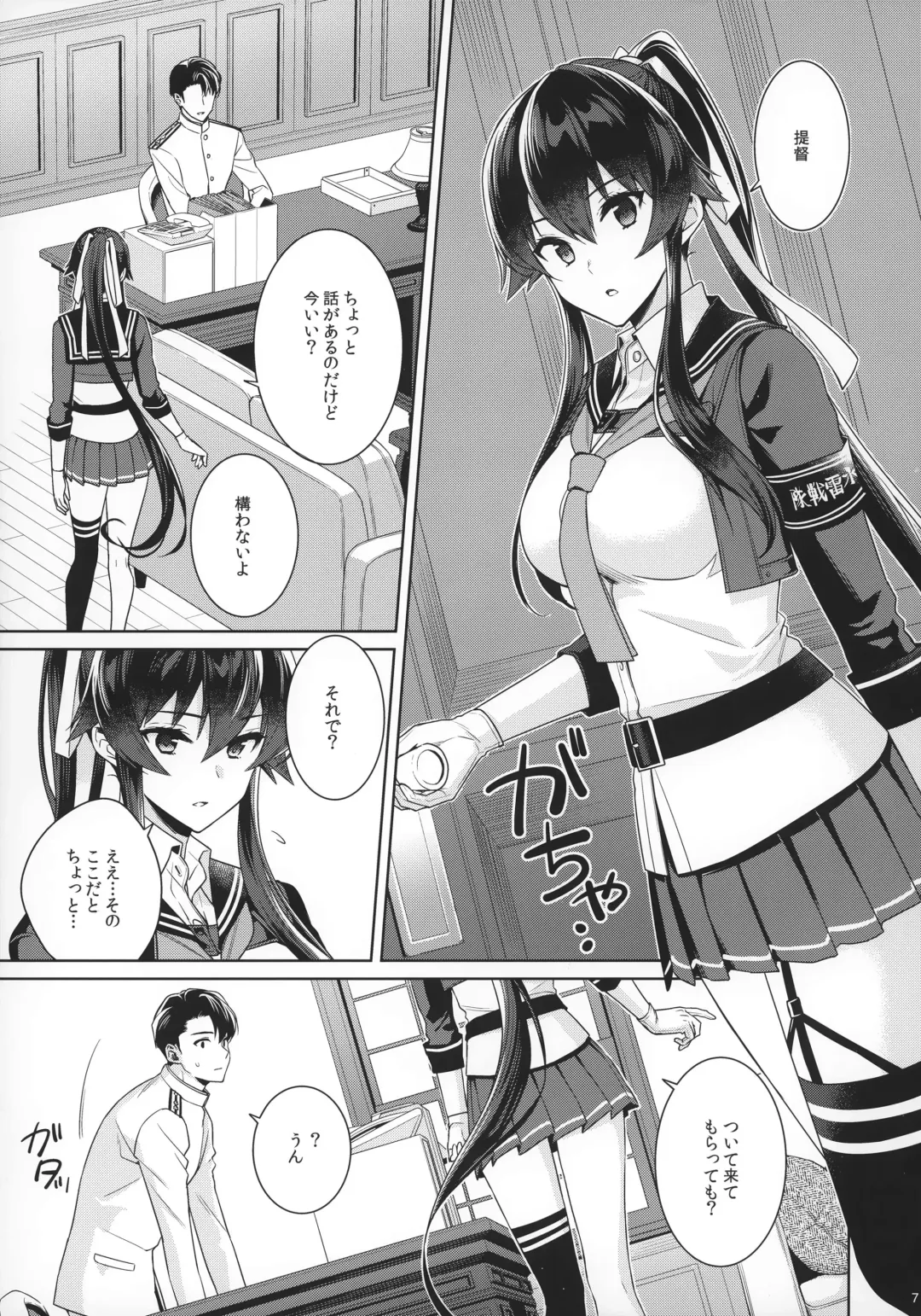 [Ichinomiya] Yoru Yahagi 15 Fhentai - Page 5