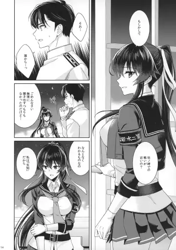 [Ichinomiya] Yoru Yahagi 15 Fhentai - Page 12