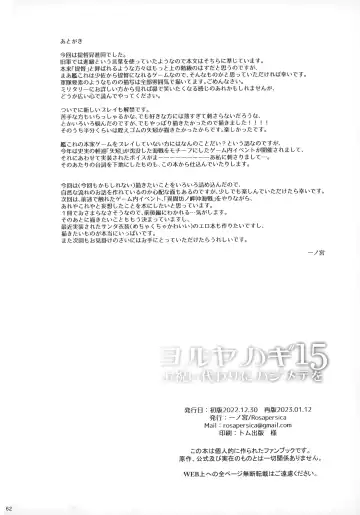 [Ichinomiya] Yoru Yahagi 15 Fhentai - Page 60