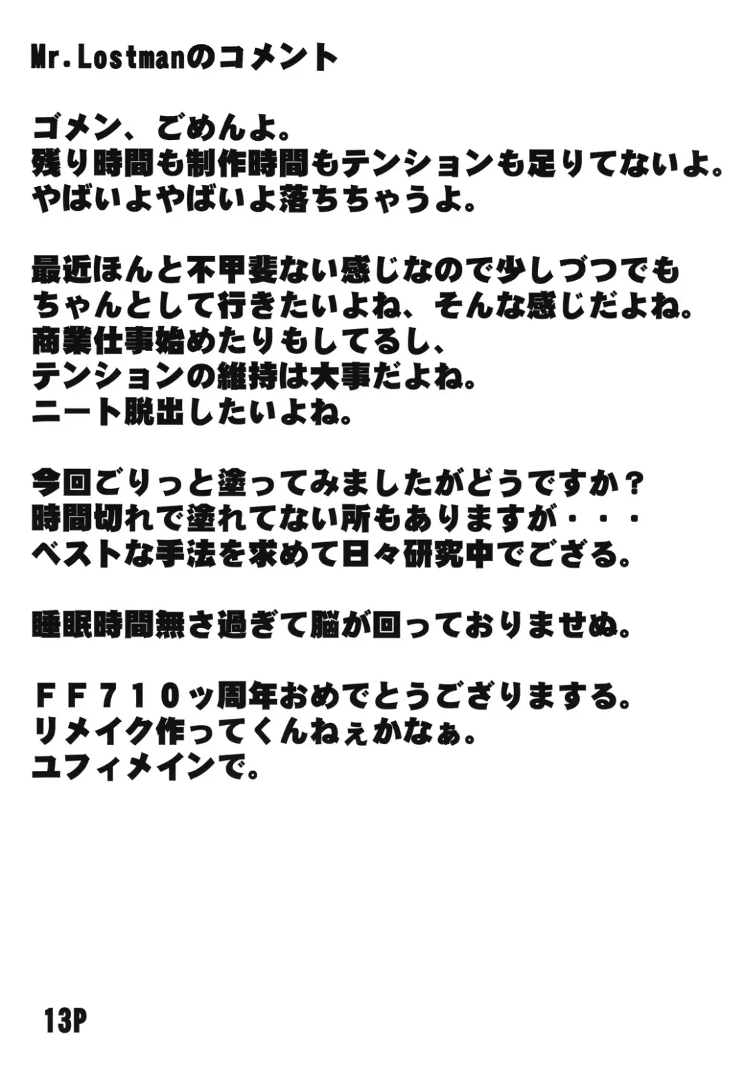 [Mr.lostman - Red-rum] KYU Fhentai - Page 14