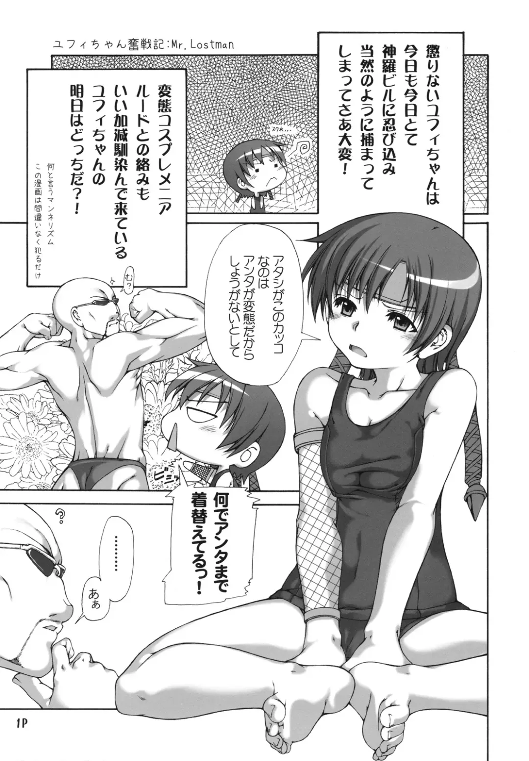 [Mr.lostman - Red-rum] KYU Fhentai - Page 2