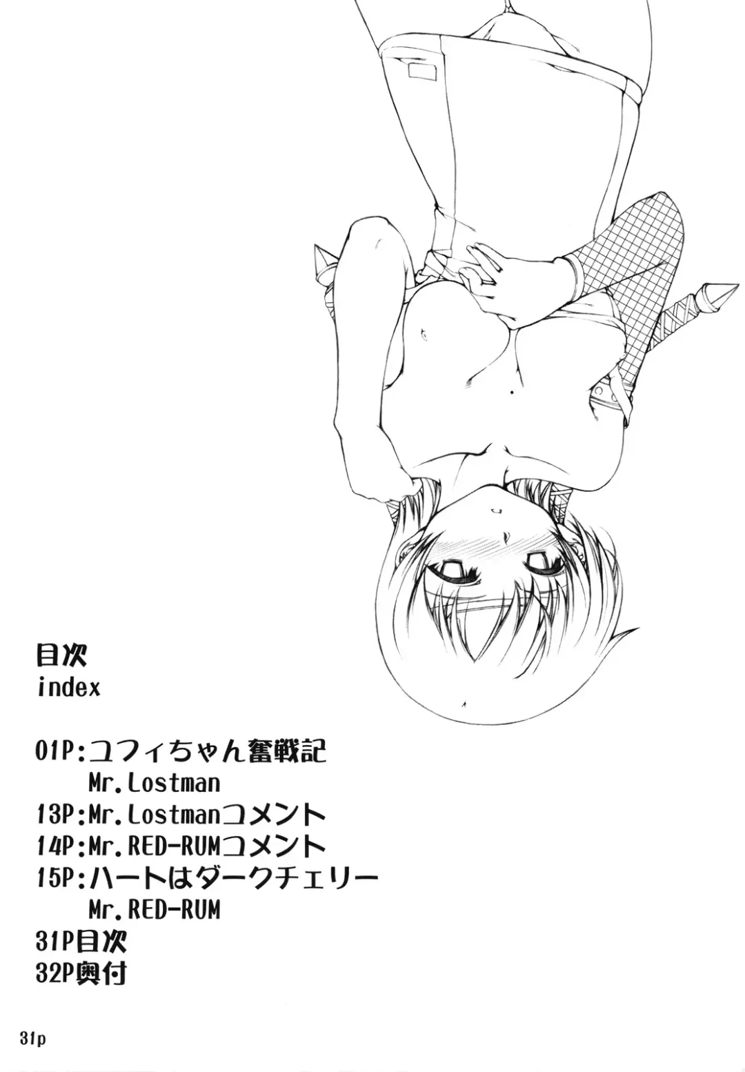 [Mr.lostman - Red-rum] KYU Fhentai - Page 32