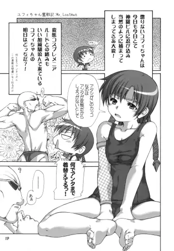 [Mr.lostman - Red-rum] KYU Fhentai - Page 2