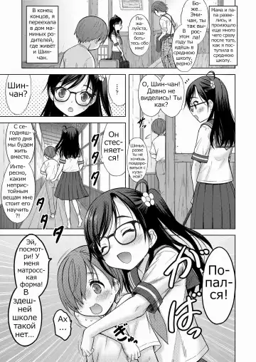 [Nekodanshaku] Onegai! Onee-chan | Please! Onee-chan Fhentai.net - Page 9