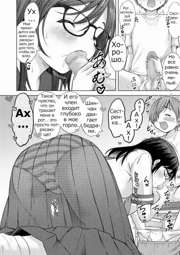 [Nekodanshaku] Onegai! Onee-chan | Please! Onee-chan Fhentai.net - Page 12