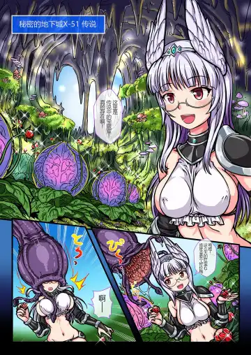 RPG WITCHES Fhentai - Page 8