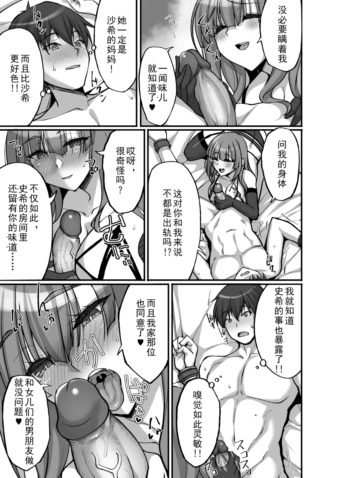 [Takeda Aranobu] Chishojo Fuuki Iin no Minna ni Ienai Inbi na Onegai 6 ~Inwaimama ni Shikumareshi, Dosukebeoyakodon?~ (decensored) Fhentai - Page 13
