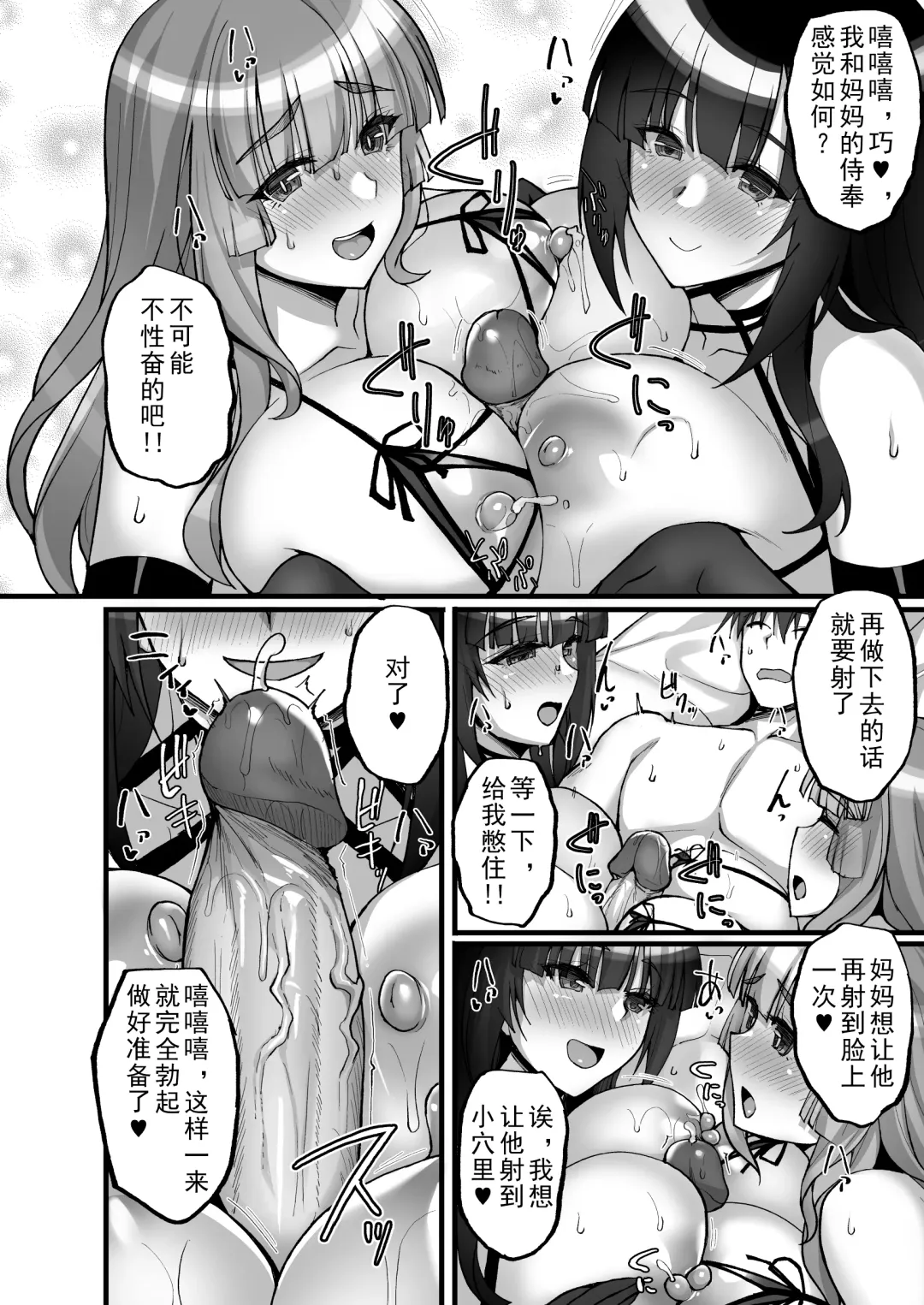 [Takeda Aranobu] Chishojo Fuuki Iin no Minna ni Ienai Inbi na Onegai 6 ~Inwaimama ni Shikumareshi, Dosukebeoyakodon?~ (decensored) Fhentai - Page 66