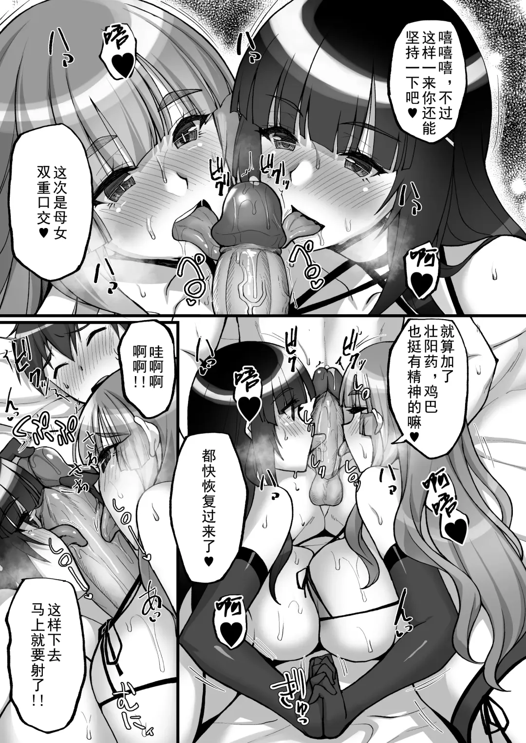 [Takeda Aranobu] Chishojo Fuuki Iin no Minna ni Ienai Inbi na Onegai 6 ~Inwaimama ni Shikumareshi, Dosukebeoyakodon?~ (decensored) Fhentai - Page 71