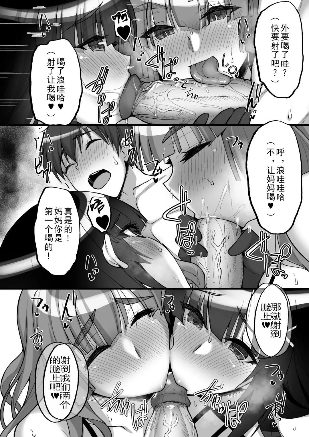 [Takeda Aranobu] Chishojo Fuuki Iin no Minna ni Ienai Inbi na Onegai 6 ~Inwaimama ni Shikumareshi, Dosukebeoyakodon?~ (decensored) Fhentai - Page 72