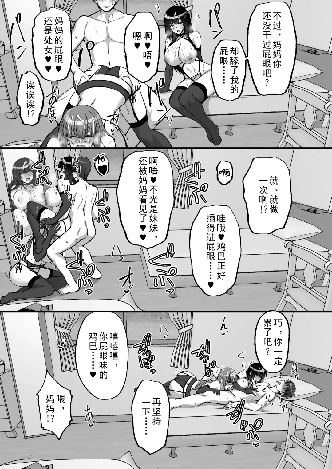 [Takeda Aranobu] Chishojo Fuuki Iin no Minna ni Ienai Inbi na Onegai 6 ~Inwaimama ni Shikumareshi, Dosukebeoyakodon?~ (decensored) Fhentai - Page 75