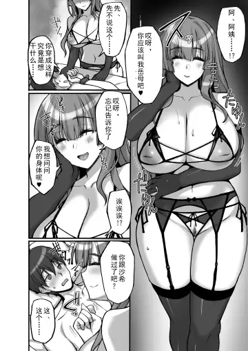 [Takeda Aranobu] Chishojo Fuuki Iin no Minna ni Ienai Inbi na Onegai 6 ~Inwaimama ni Shikumareshi, Dosukebeoyakodon?~ (decensored) Fhentai.net - Page 12