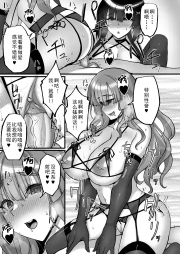 [Takeda Aranobu] Chishojo Fuuki Iin no Minna ni Ienai Inbi na Onegai 6 ~Inwaimama ni Shikumareshi, Dosukebeoyakodon?~ (decensored) Fhentai.net - Page 27