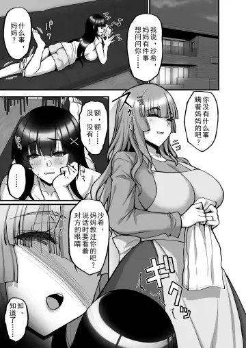 [Takeda Aranobu] Chishojo Fuuki Iin no Minna ni Ienai Inbi na Onegai 6 ~Inwaimama ni Shikumareshi, Dosukebeoyakodon?~ (decensored) Fhentai.net - Page 3