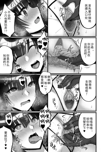 [Takeda Aranobu] Chishojo Fuuki Iin no Minna ni Ienai Inbi na Onegai 6 ~Inwaimama ni Shikumareshi, Dosukebeoyakodon?~ (decensored) Fhentai.net - Page 35