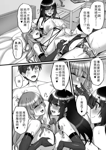 [Takeda Aranobu] Chishojo Fuuki Iin no Minna ni Ienai Inbi na Onegai 6 ~Inwaimama ni Shikumareshi, Dosukebeoyakodon?~ (decensored) Fhentai.net - Page 64