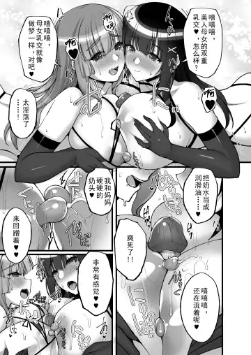 [Takeda Aranobu] Chishojo Fuuki Iin no Minna ni Ienai Inbi na Onegai 6 ~Inwaimama ni Shikumareshi, Dosukebeoyakodon?~ (decensored) Fhentai.net - Page 65