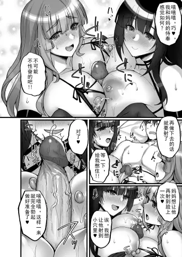 [Takeda Aranobu] Chishojo Fuuki Iin no Minna ni Ienai Inbi na Onegai 6 ~Inwaimama ni Shikumareshi, Dosukebeoyakodon?~ (decensored) Fhentai.net - Page 66