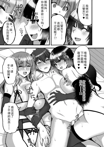 [Takeda Aranobu] Chishojo Fuuki Iin no Minna ni Ienai Inbi na Onegai 6 ~Inwaimama ni Shikumareshi, Dosukebeoyakodon?~ (decensored) Fhentai.net - Page 81