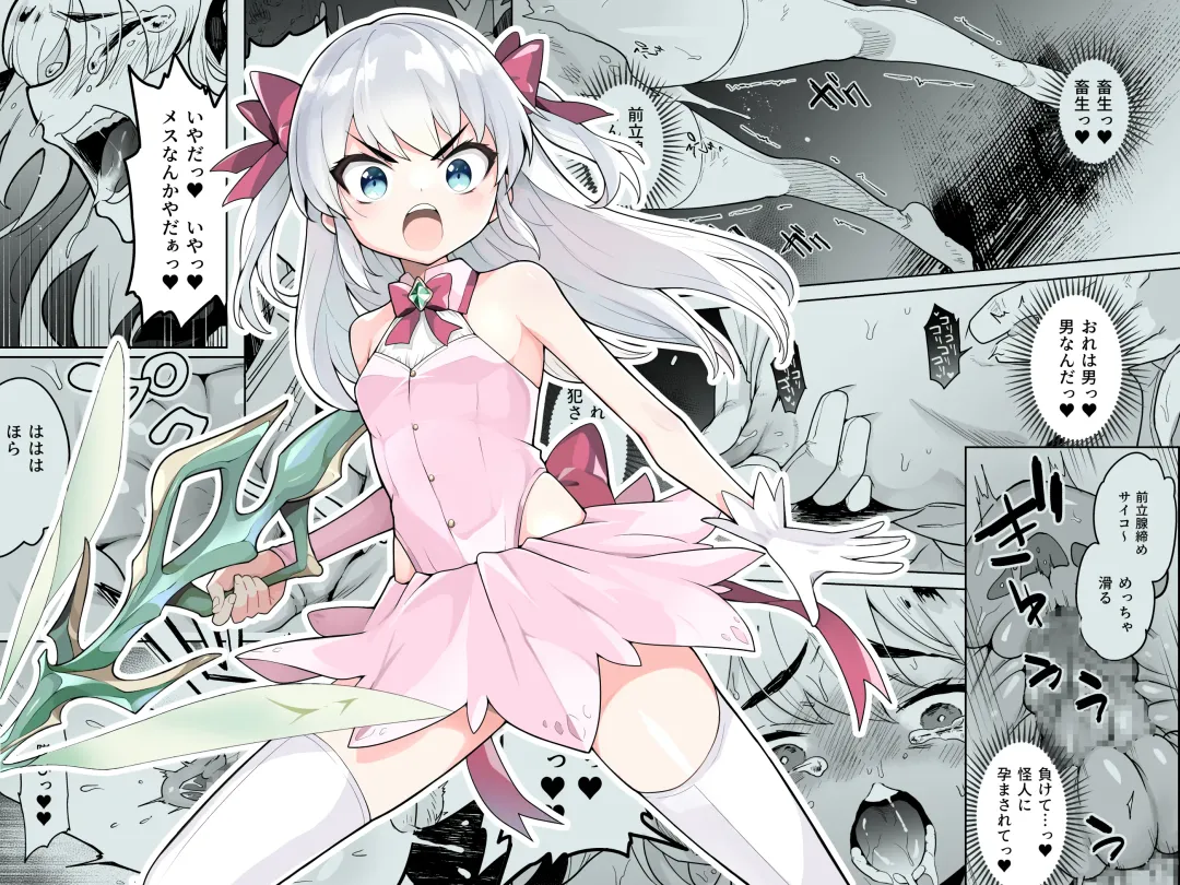 Read [Kanimura Ebio - Take - Yanagihara Mitsuki] TS Mahou Shoujo Chevalier-chan no Omanko wa Zenritsusen ga Nokotte iru kara Kitsukute Binkan tte Maji desu ka!? - Fhentai.net