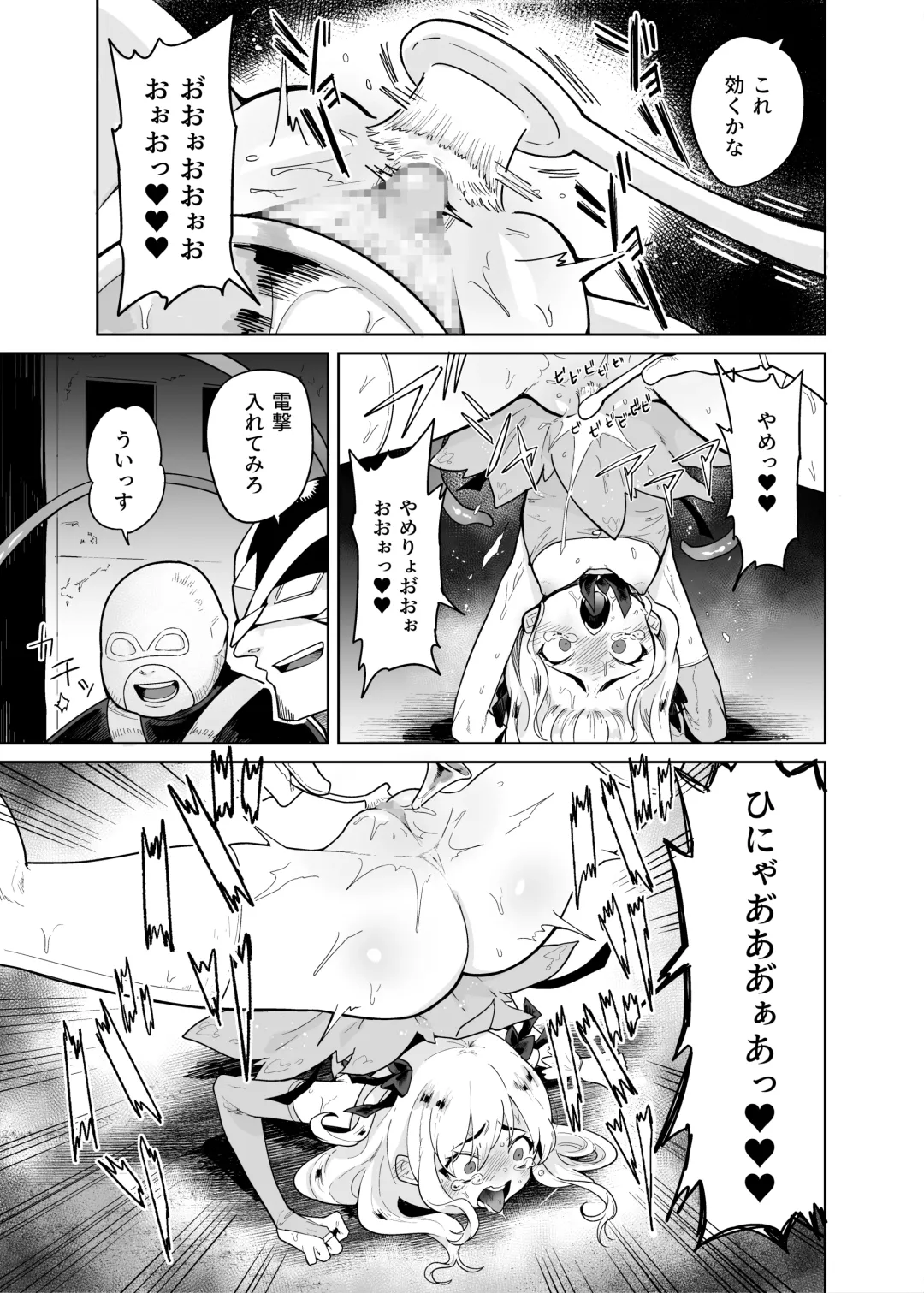 [Kanimura Ebio - Take - Yanagihara Mitsuki] TS Mahou Shoujo Chevalier-chan no Omanko wa Zenritsusen ga Nokotte iru kara Kitsukute Binkan tte Maji desu ka!? Fhentai - Page 14