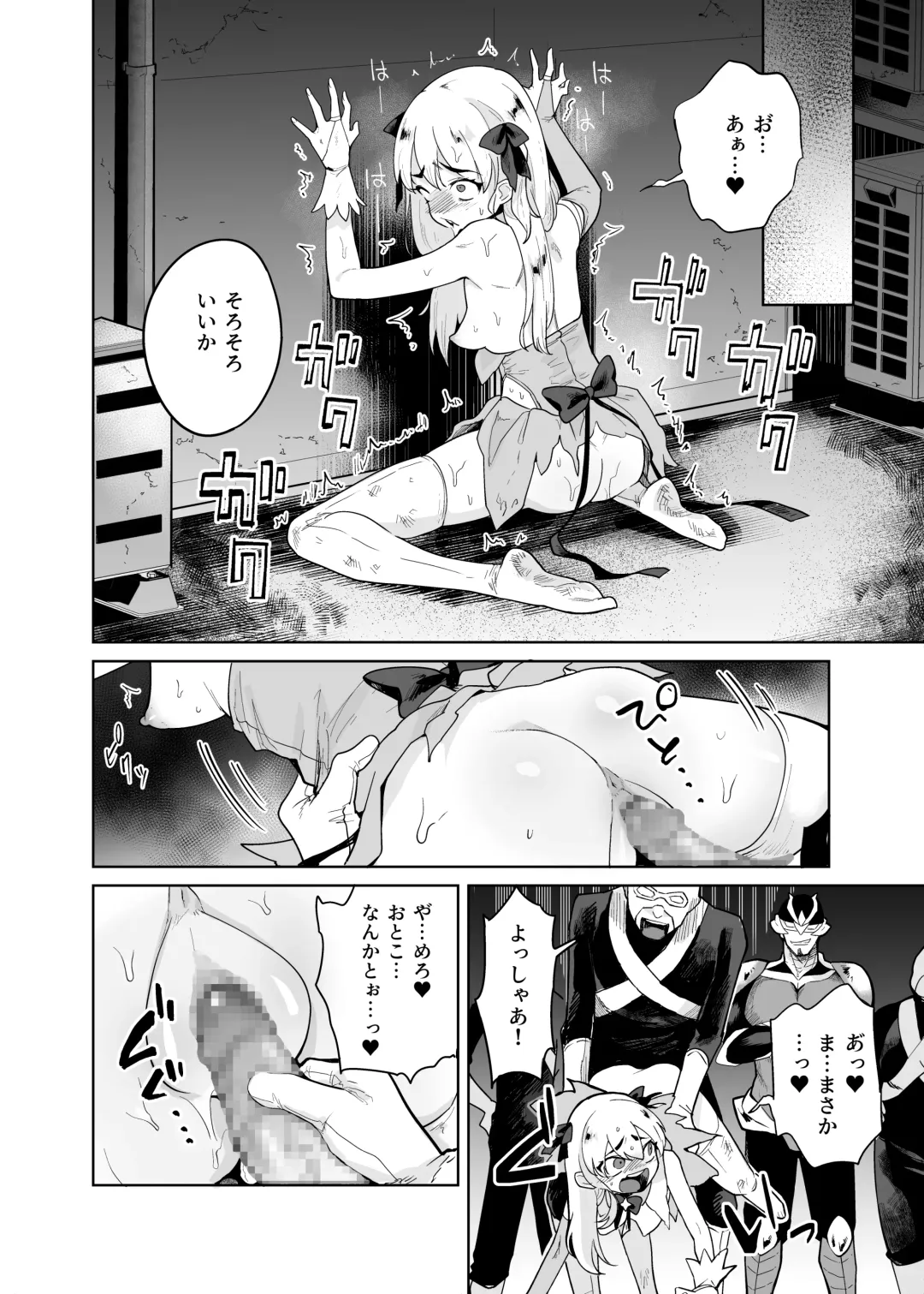 [Kanimura Ebio - Take - Yanagihara Mitsuki] TS Mahou Shoujo Chevalier-chan no Omanko wa Zenritsusen ga Nokotte iru kara Kitsukute Binkan tte Maji desu ka!? Fhentai - Page 15
