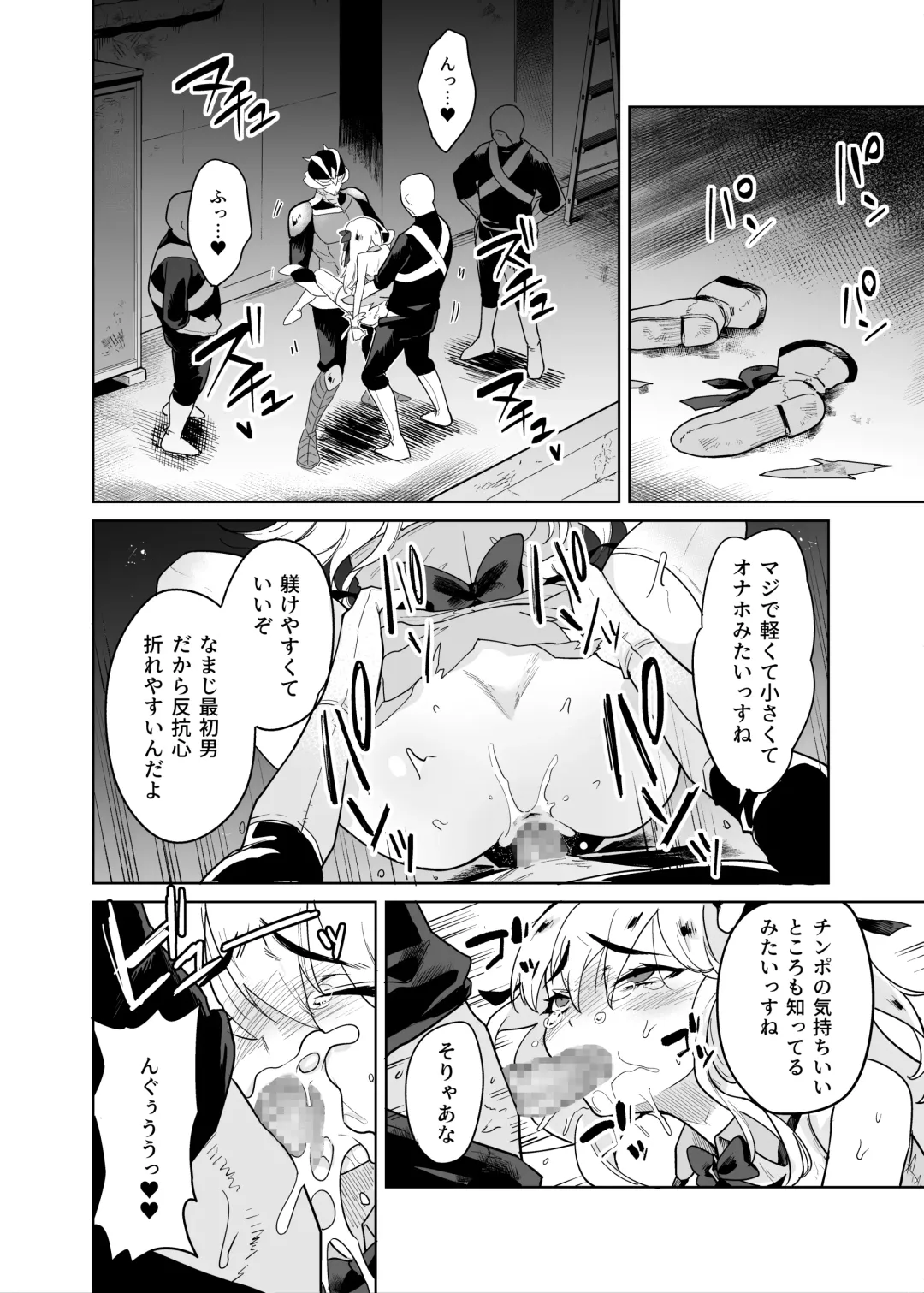 [Kanimura Ebio - Take - Yanagihara Mitsuki] TS Mahou Shoujo Chevalier-chan no Omanko wa Zenritsusen ga Nokotte iru kara Kitsukute Binkan tte Maji desu ka!? Fhentai - Page 23