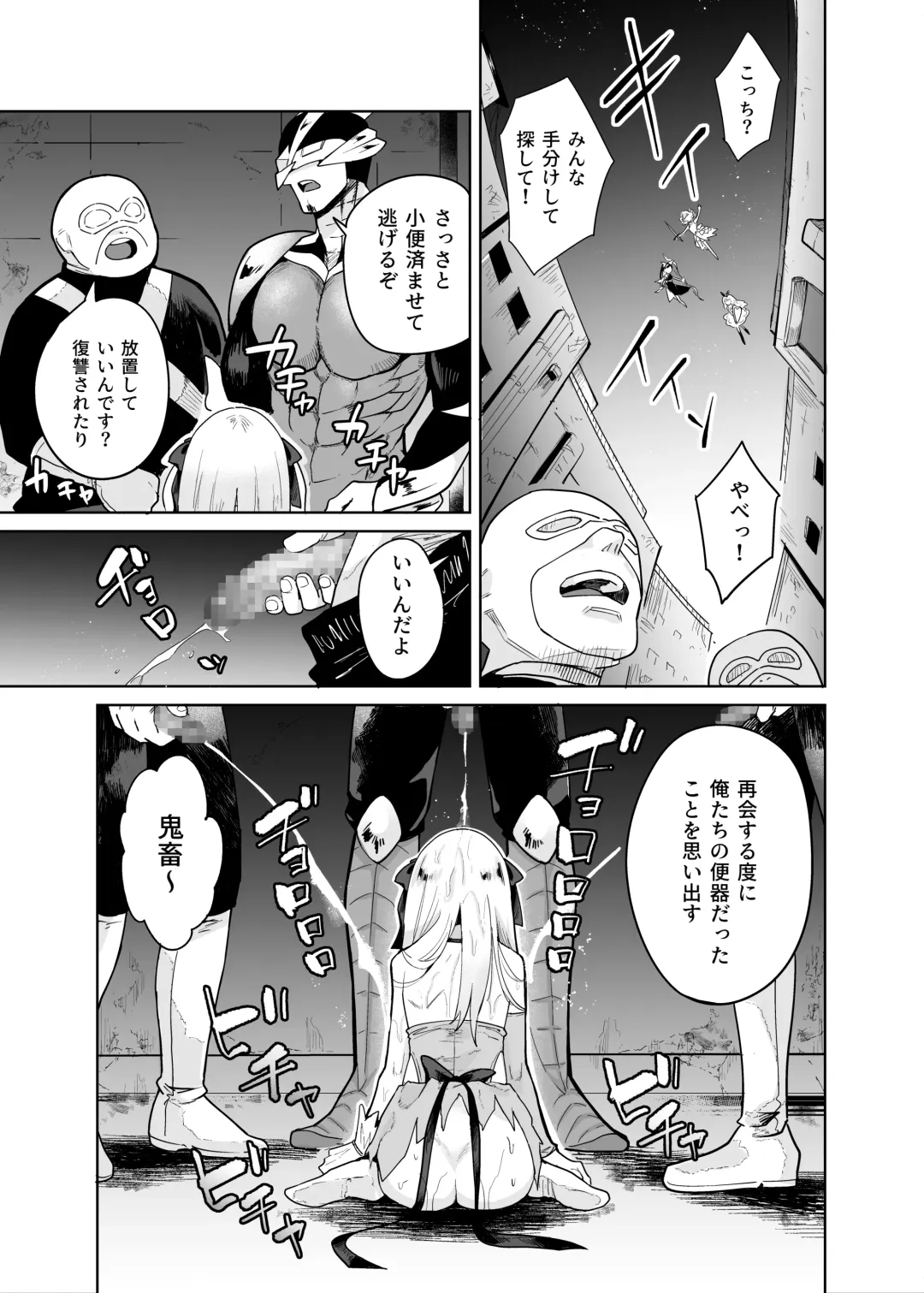 [Kanimura Ebio - Take - Yanagihara Mitsuki] TS Mahou Shoujo Chevalier-chan no Omanko wa Zenritsusen ga Nokotte iru kara Kitsukute Binkan tte Maji desu ka!? Fhentai - Page 24