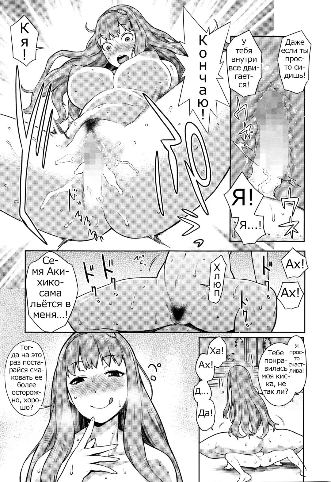 [Agata] Iinazuke wa Gouhou | Обручение - это честная игра Fhentai - Page 13