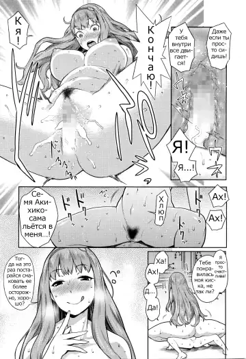 [Agata] Iinazuke wa Gouhou | Обручение - это честная игра Fhentai - Page 13