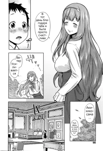 [Agata] Iinazuke wa Gouhou | Обручение - это честная игра Fhentai - Page 4