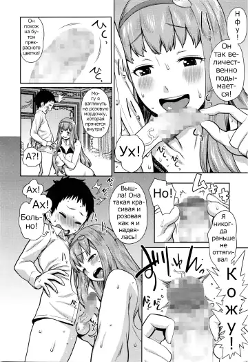 [Agata] Iinazuke wa Gouhou | Обручение - это честная игра Fhentai - Page 8