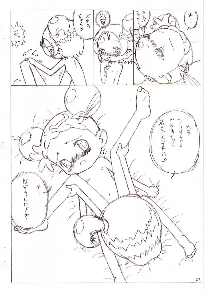 [Lemonteapot] Doremi to Onpu no Nemurenai Yoru... Fhentai - Page 12