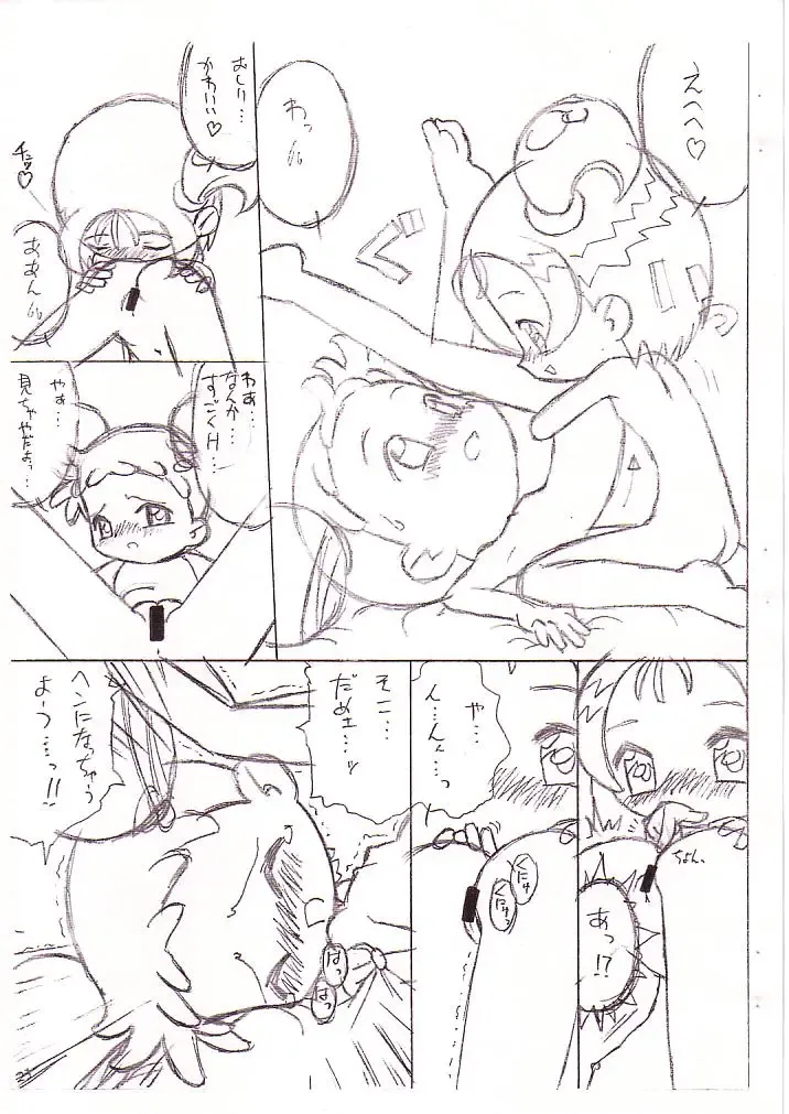 [Lemonteapot] Doremi to Onpu no Nemurenai Yoru... Fhentai - Page 13