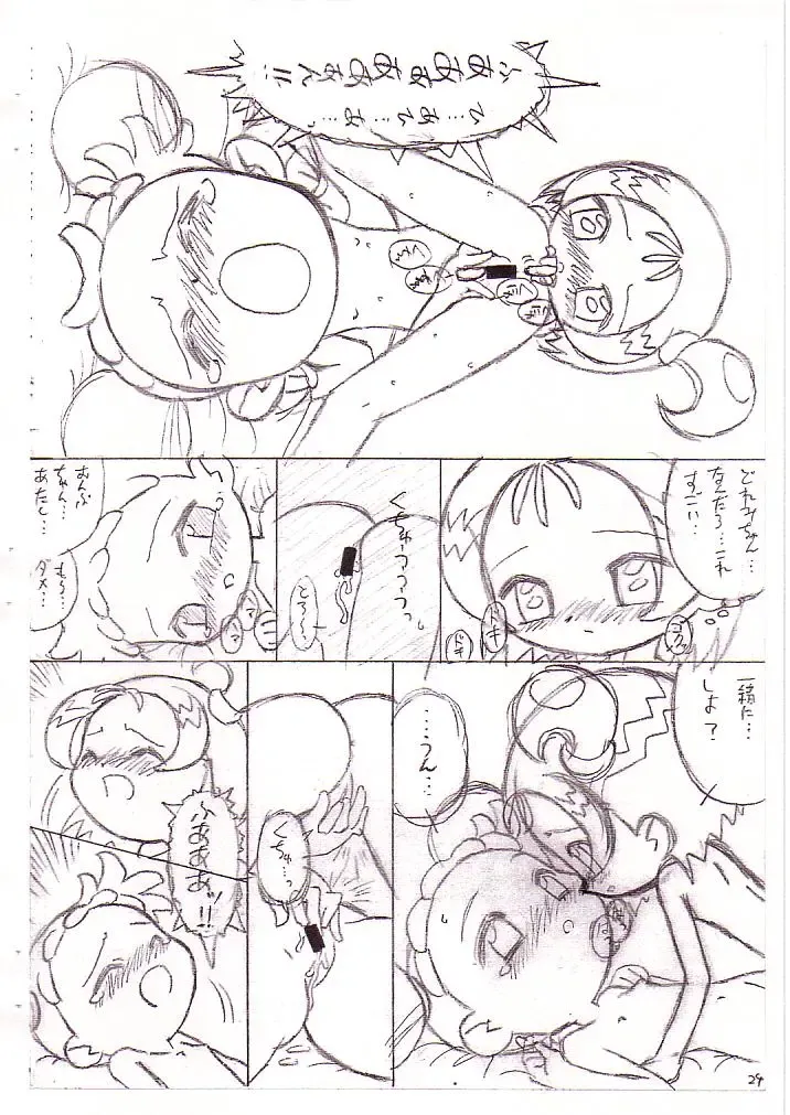 [Lemonteapot] Doremi to Onpu no Nemurenai Yoru... Fhentai - Page 14