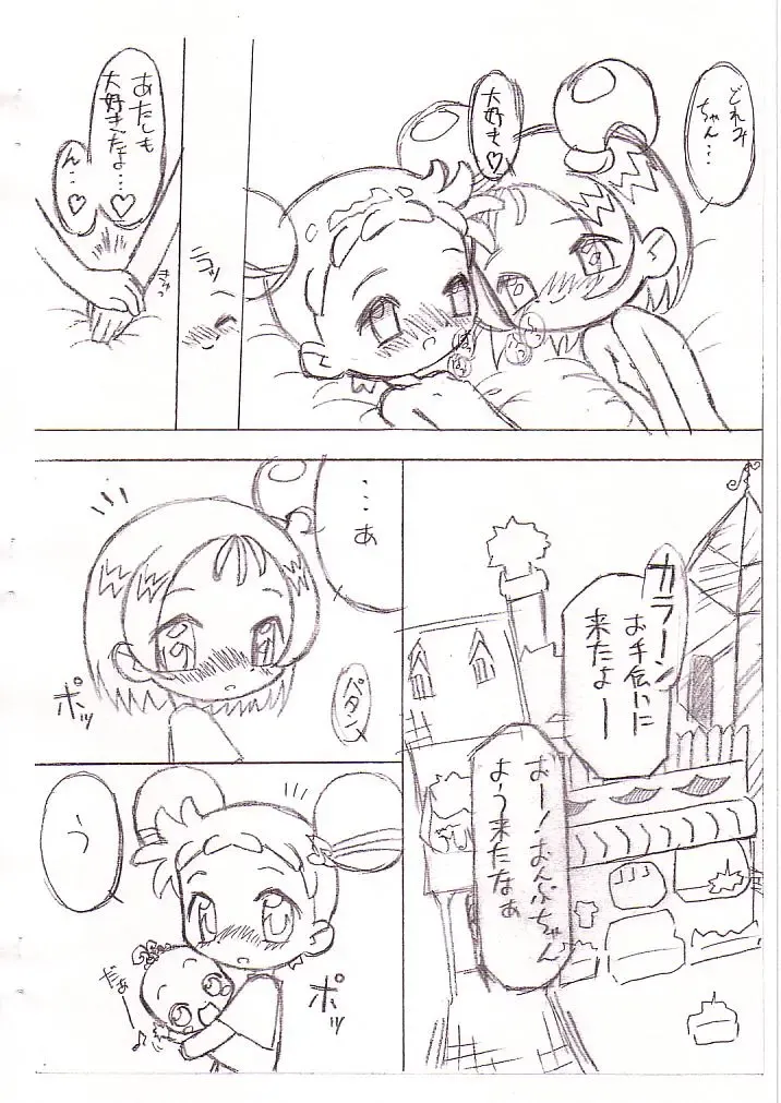 [Lemonteapot] Doremi to Onpu no Nemurenai Yoru... Fhentai - Page 18