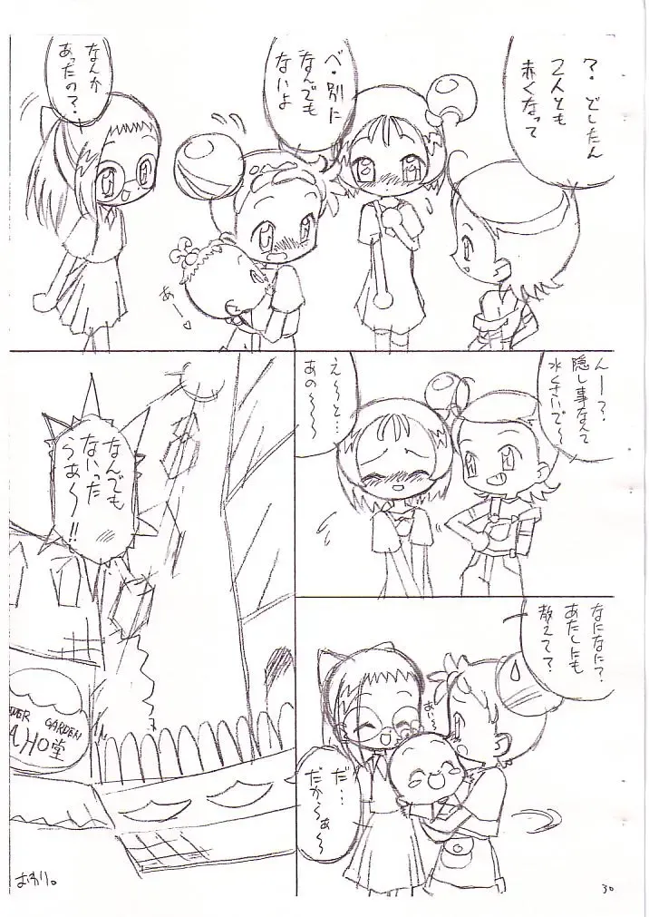 [Lemonteapot] Doremi to Onpu no Nemurenai Yoru... Fhentai - Page 19