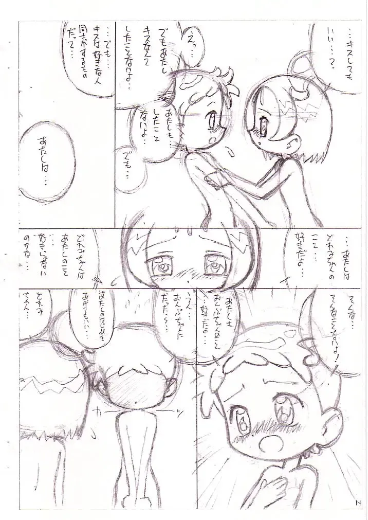 [Lemonteapot] Doremi to Onpu no Nemurenai Yoru... Fhentai - Page 4