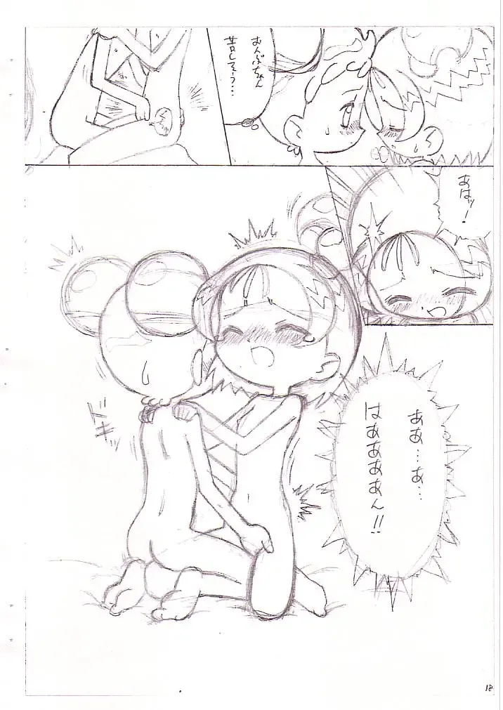 [Lemonteapot] Doremi to Onpu no Nemurenai Yoru... Fhentai - Page 8