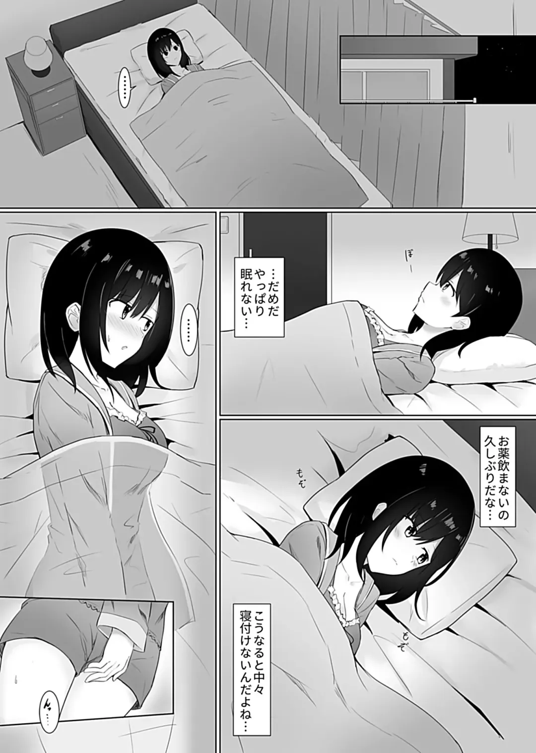 [Shikuro] Sleeping Sister Fhentai.net - Page 21