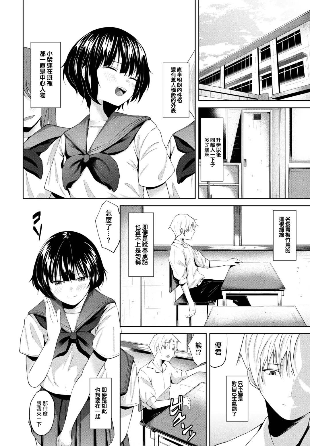 [Ojou] Temptation Fhentai.net - Page 7