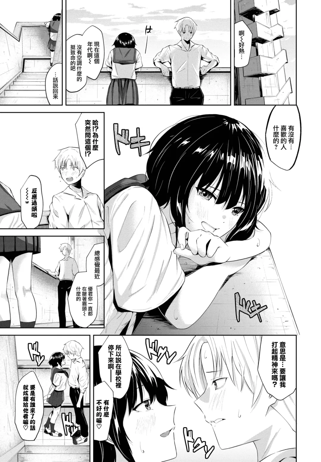 [Ojou] Temptation Fhentai.net - Page 8